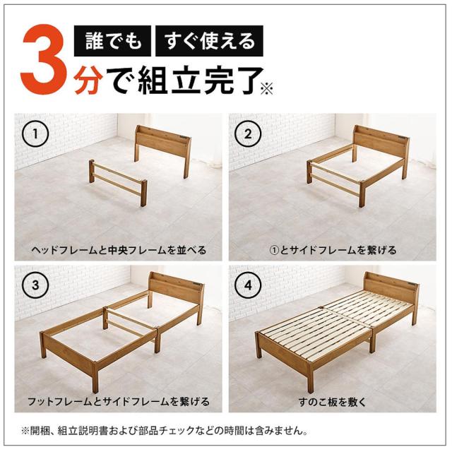 3分で組み立て シングルロング ベッド 宮棚 2口コンセント付 工具不要 （ 収納ベッド ベット ベッドフレーム 天然木 木製 大容量 床下 収納 北欧 ナチュラル シンプル ）_4