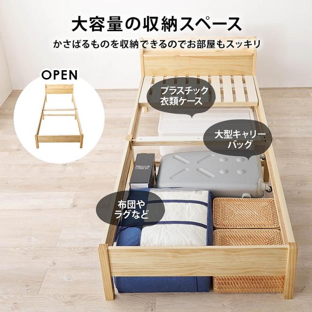 3分で組み立て シングルロング ベッド 宮棚 2口コンセント付 工具不要 （ 収納ベッド ベット ベッドフレーム 天然木 木製 大容量 床下 収納 北欧 ナチュラル シンプル ）_9
