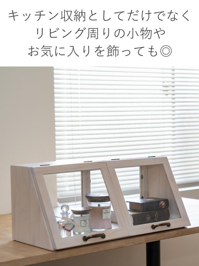 ガラスケース 幅60cm 1段 カウンター上収納 ラック （ ブレッドケース