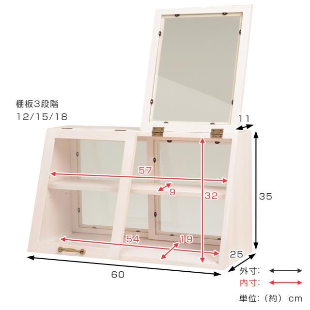 ガラスケース 幅60cm 2段 カウンター上収納 可動棚 ラック