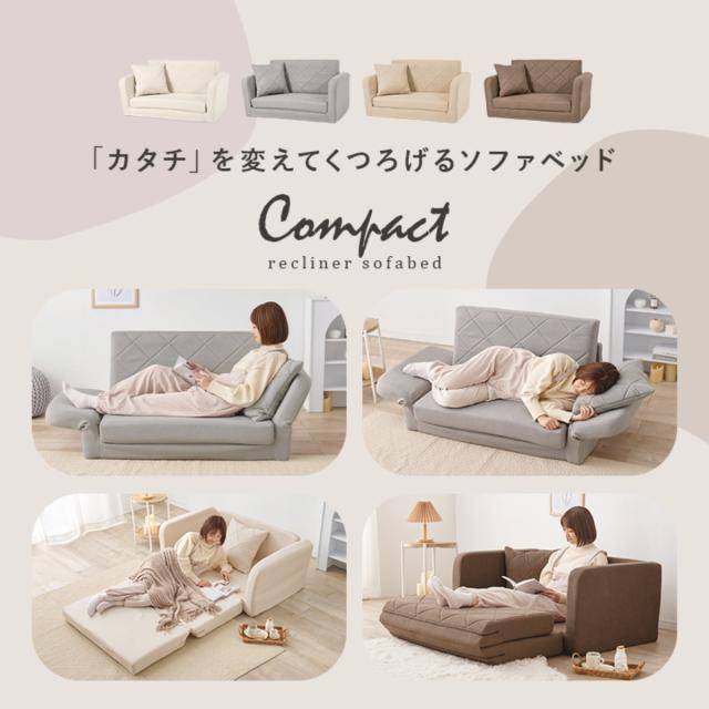 ソファベッド 幅110cm 肘リクライニング （ 1人掛け 2人掛け 一人 二人