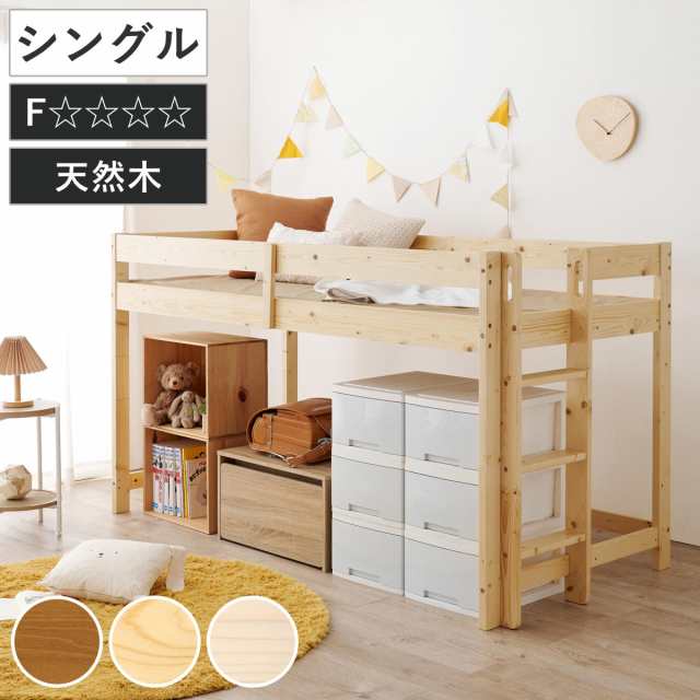 ロフトベッド ロータイプ マットレス付き 高さ120cm すのこ 天然木 （ ベッド ロフト 子ども 秘密基地 頑丈 F★★★★ 低ホルマリン 低め 安心 垂直 ハシゴ 省スペース 木製 マットレス セット ）の通販は