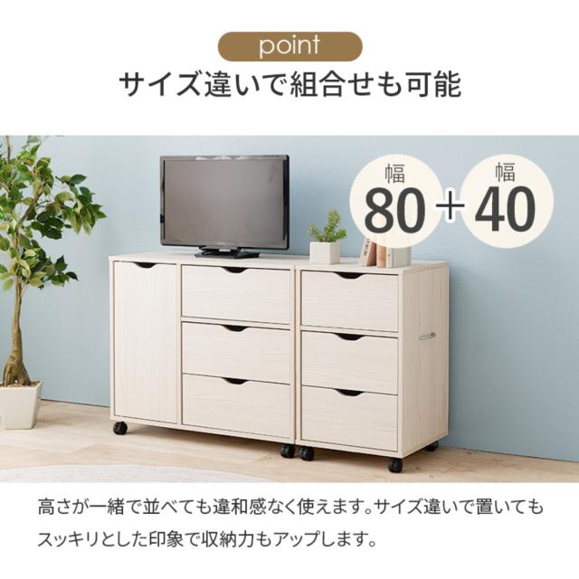 チェスト 幅40cm キャスター付き 引出し3杯 （ キャビネット 棚 ラック ワゴン 収納 引出し 隙間収納 デスクサイド キャスター スライドレール ブラウン ナチュラル ホワイト シンプル ）