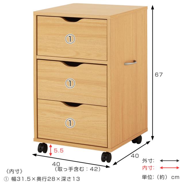 チェスト 幅40cm キャスター付き 引出し3杯 （ キャビネット 棚 ラック ワゴン 収納 引出し 隙間収納 デスクサイド キャスター スライドレール ブラウン ナチュラル ホワイト シンプル ）