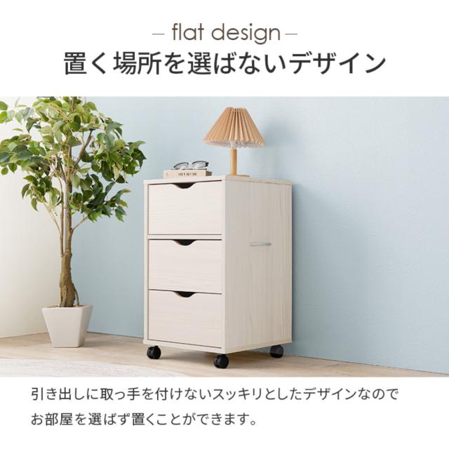 チェスト 幅40cm キャスター付き 引出し3杯 （ キャビネット 棚 ラック ワゴン 収納 引出し 隙間収納 デスクサイド キャスター スライドレール ブラウン ナチュラル ホワイト シンプル ）