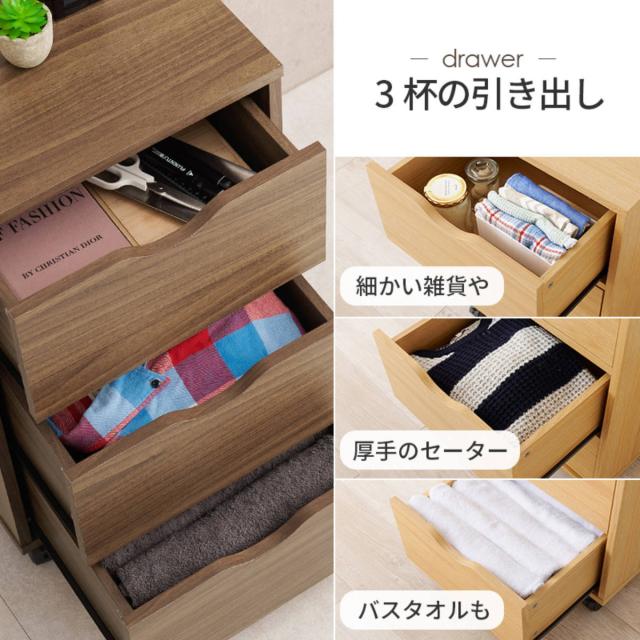 チェスト 幅40cm キャスター付き 引出し3杯 （ キャビネット 棚 ラック ワゴン 収納 引出し 隙間収納 デスクサイド キャスター スライドレール ブラウン ナチュラル ホワイト シンプル ）