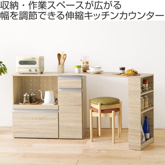 伸縮式 キッチンカウンター 幅104-178cm 収納庫タイプ キャビネット ( 伸縮 カウンター 収納 キッチン 棚 ラック 家電収納 省スペース コンセント付 引き出し 可動棚 ダークブラウン ナチュラル ホワイト )の通販は 伸縮式 キッチンカウンター 幅104-178cm 収納庫タイプ キャビネット ( 伸縮 カウンター 収納 キッチン 棚 ラック 家電収納 省スペース コンセント付 引き出し 可動棚 ダークブラウン ナチュラル ホワイト )の通販は