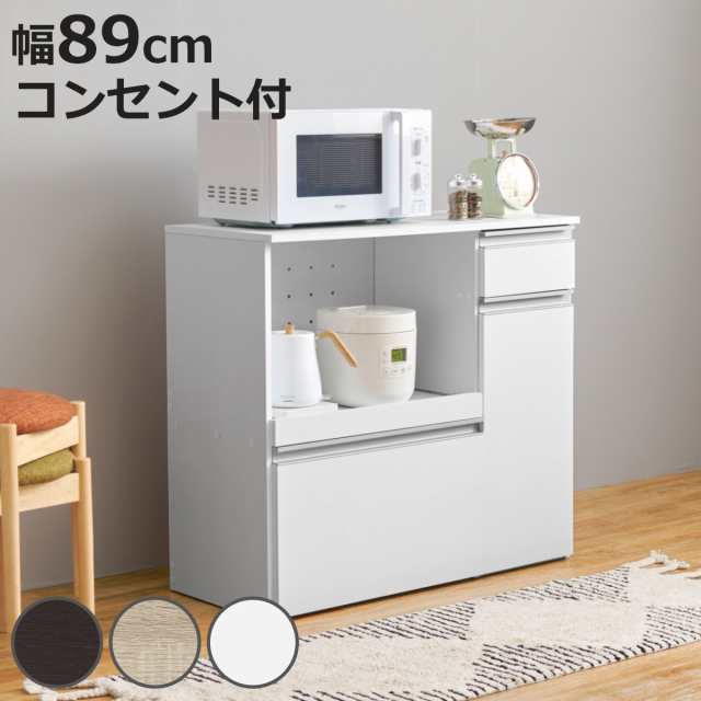 キッチンカウンター 幅89cm 収納庫タイプ キャビネット （ カウンター 収納 キッチン 棚 ラック 家電収納 コンパクト 省スペース コンセント付 収納庫 引き出し 可動棚 ダークブラウン ナチュラル ホワイト ）