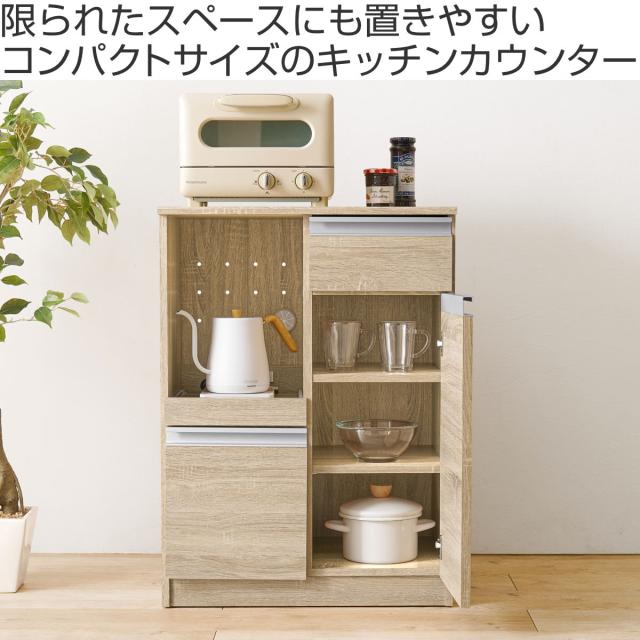 キッチンカウンター 幅60cm キャビネット （ カウンター 収納 キッチン 棚 ラック 家電収納 コンパクト 省スペース コンセント付 引き出し 可動棚 ダークブラウン ナチュラル ホワイト ）_1