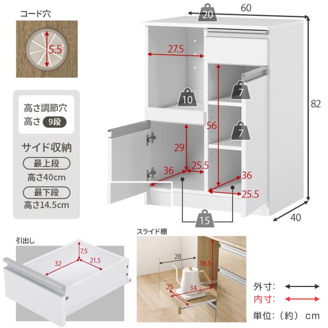 キッチンカウンター 幅60cm キャビネット （ カウンター 収納 キッチン 棚 ラック 家電収納 コンパクト 省スペース コンセント付 引き出し 可動棚 ダークブラウン ナチュラル ホワイト ）_4