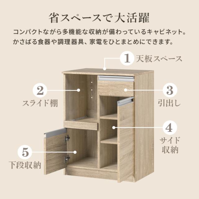キッチンカウンター 幅60cm キャビネット （ カウンター 収納 キッチン 棚 ラック 家電収納 コンパクト 省スペース コンセント付 引き出し 可動棚 ダークブラウン ナチュラル ホワイト ）_5