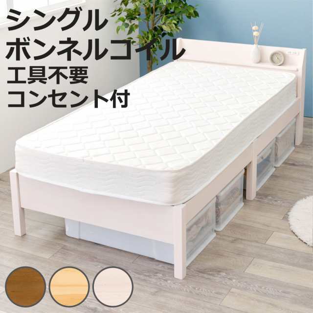 3分組立ベッド シングル ボンネルコイルマットレスセット ベッドボード 2口コンセント付 工具不要 ( 木製 厚さ16cm 硬め マットレス ベッド ベット セット ベッド下 収納 大容量 シンプル すのこ 通気性 頑丈 丈夫 )の通販は