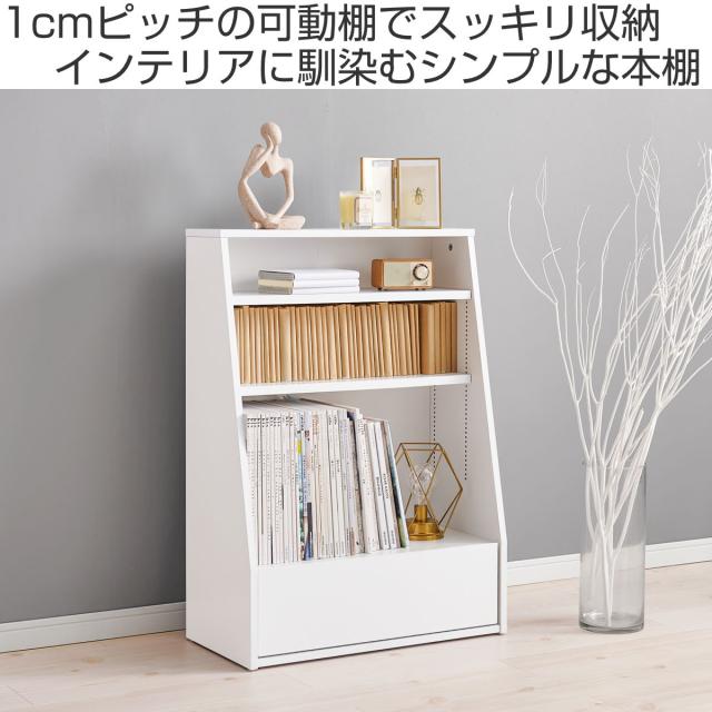 1cm刻みで調節引き出し付き本棚 ハイタイプ 幅60cm ホワイト[8484] 楽天市場】1cmピッチ可動 本棚 幅60cm ハイタイプ 可動棚5枚 引出し付