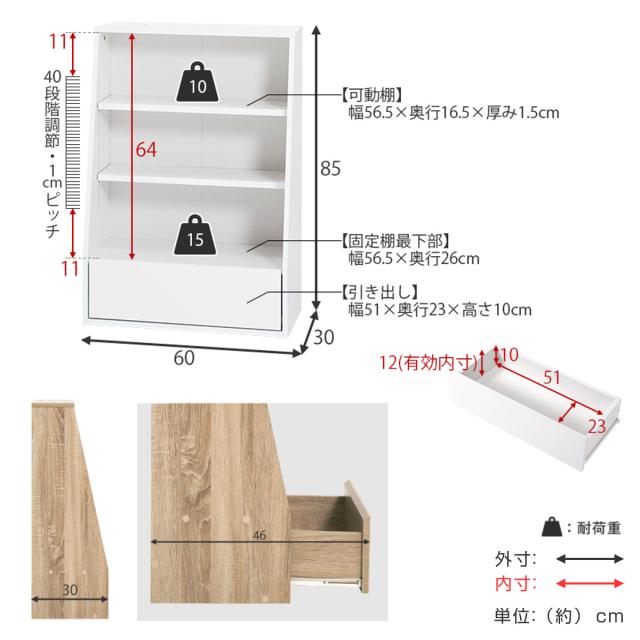 1cmピッチ可動 本棚 幅60cm ロータイプ 可動棚2枚 引出し付 （ ラック 収納 棚 1cmピッチ 可動棚 A4 A5 A4対応 デスクサイド シンプル ブラウン ナチュラル ホワイト ）_4