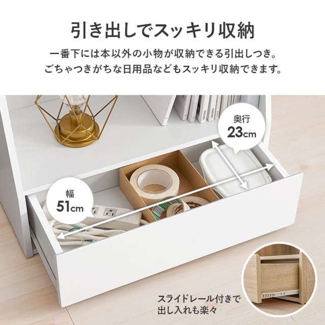 1cm刻みで調節引き出し付き本棚 ハイタイプ 幅60cm ホワイト[8484] 鍵付き本棚ハイタイプ 幅60奥行45高さ180cm 通販 - ディノス