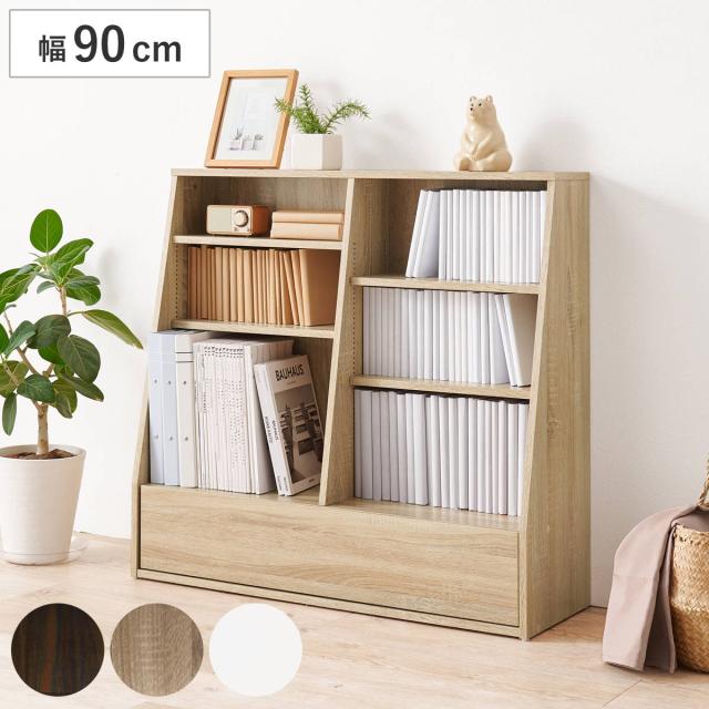 1cmピッチ可動 本棚 幅90cm ロータイプ 可動棚4枚 引出し付 （ ラック 収納 棚 1cmピッチ 可動棚 A4 A5 A4対応 デスクサイド シンプル ブラウン ナチュラル ホワイト ）