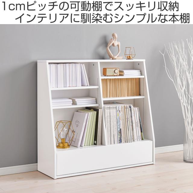 1cmピッチ可動 本棚 幅90cm ロータイプ 可動棚4枚 引出し付 （ ラック 収納 棚 1cmピッチ 可動棚 A4 A5 A4対応 デスクサイド シンプル ブラウン ナチュラル ホワイト ）_1