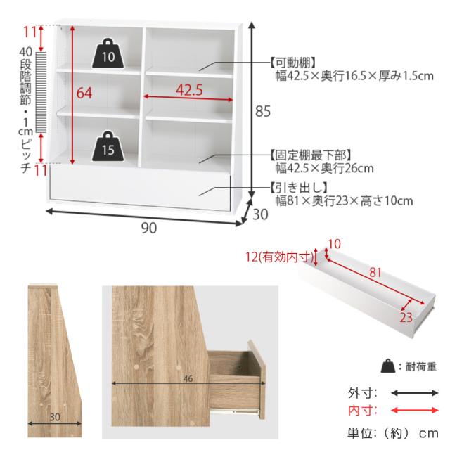 1cmピッチ可動 本棚 幅90cm ロータイプ 可動棚4枚 引出し付 （ ラック 収納 棚 1cmピッチ 可動棚 A4 A5 A4対応 デスクサイド シンプル ブラウン ナチュラル ホワイト ）_4