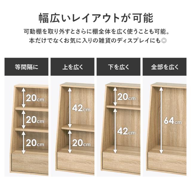 1cmピッチ可動 本棚 幅90cm ロータイプ 可動棚4枚 引出し付 （ ラック 収納 棚 1cmピッチ 可動棚 A4 A5 A4対応 デスクサイド シンプル ブラウン ナチュラル ホワイト ）_6