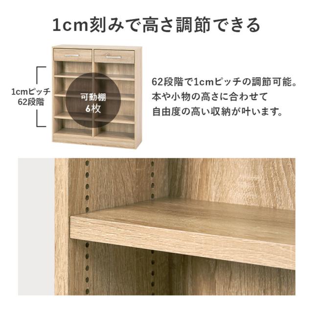 1cmピッチ可動 本棚 幅90cm 可動棚6枚 引出し付 （ ラック 収納 棚 1cmピッチ 可動棚 A4 A5 A4対応 デスクサイド シンプル ブラウン ナチュラル ホワイト ）_5