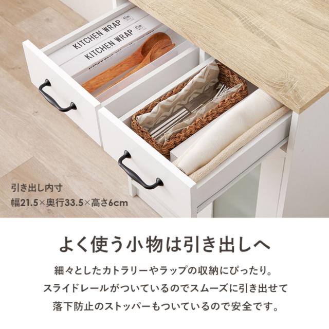伸縮式 キッチンカウンター 幅73.5-121.5cm 扉収納タイプ キャビネット （ 伸縮 カウンター 収納 キッチン 棚 ラック 食器棚 省スペース 扉収納 引き出し ホワイト ナチュラル 可動棚 ）