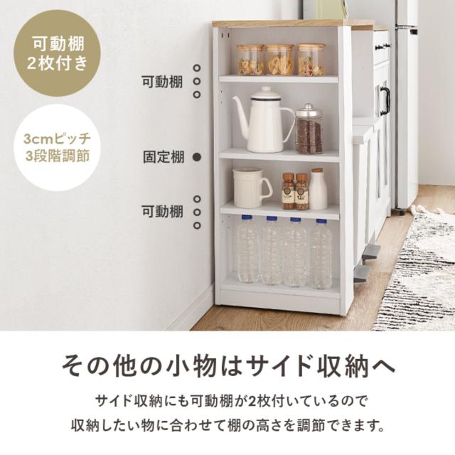 伸縮式 キッチンカウンター 幅73.5-121.5cm 扉収納タイプ キャビネット （ 伸縮 カウンター 収納 キッチン 棚 ラック 食器棚 省スペース 扉収納 引き出し ホワイト ナチュラル 可動棚 ）
