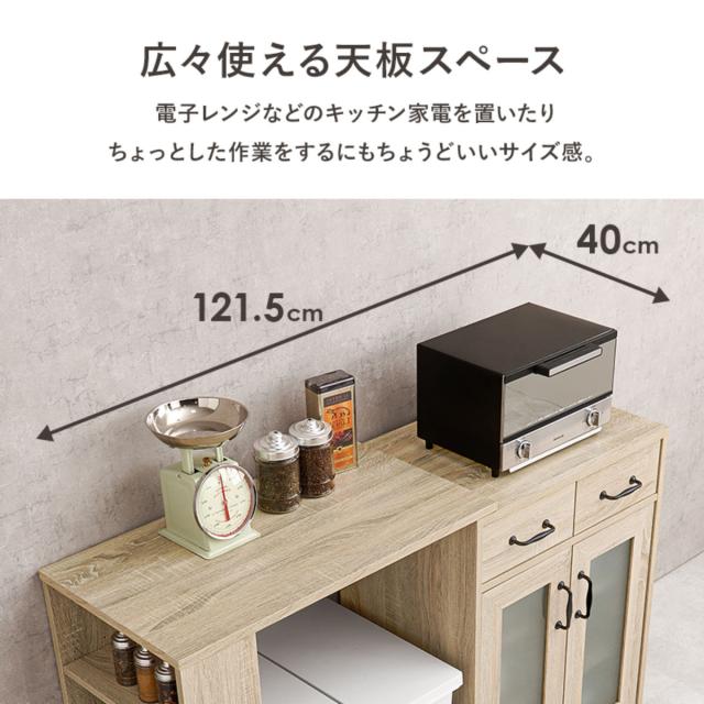 伸縮式 キッチンカウンター 幅73.5-121.5cm 扉収納タイプ キャビネット （ 伸縮 カウンター 収納 キッチン 棚 ラック 食器棚 省スペース 扉収納 引き出し ホワイト ナチュラル 可動棚 ）
