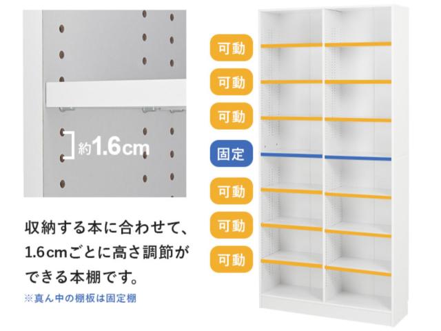 本棚 幅90cm コミック800冊収納 前後収納 可動棚 漫画収納 （ ラック 棚 シェルフ 収納 大容量 コミック収納 B6 ディスプレイラック 飾り棚 家具 A4 壁面収納 1.6cmピッチ シンプル ）_9