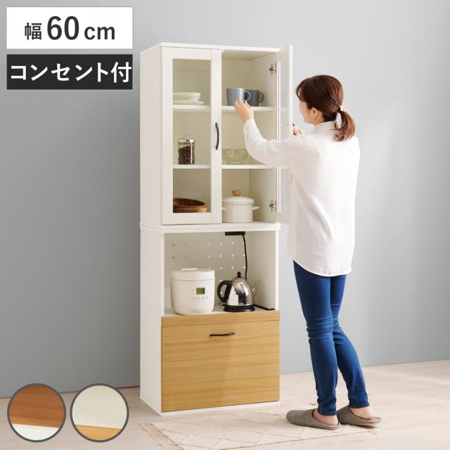 ホワイト/グレー 2ドア食器棚 引き出し付き 並べて使える 食器棚 幅60cm 2口コンセント スライド棚 Aタイプ