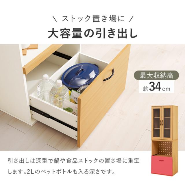 並べて使える 食器棚 幅60cm 2口コンセント スライド棚 Aタイプ