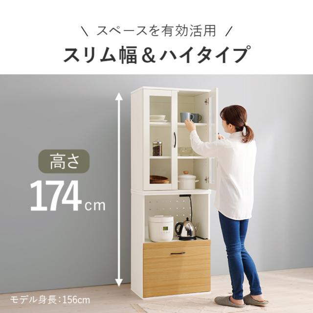 並べて使える 食器棚 幅60cm 2口コンセント スライド棚 Aタイプ