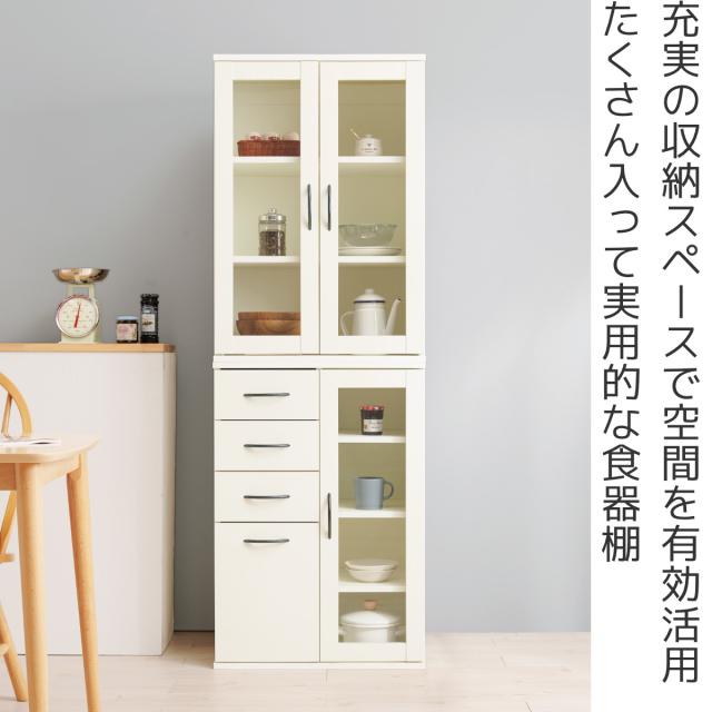 並べて使える 食器棚 幅60cm ガラス扉収納 Bタイプ （ カップボード 棚 ラック キッチン 収納 引き出し 省スペース 可動棚 家具 食器収納 ナチュラル ホワイト ）_1