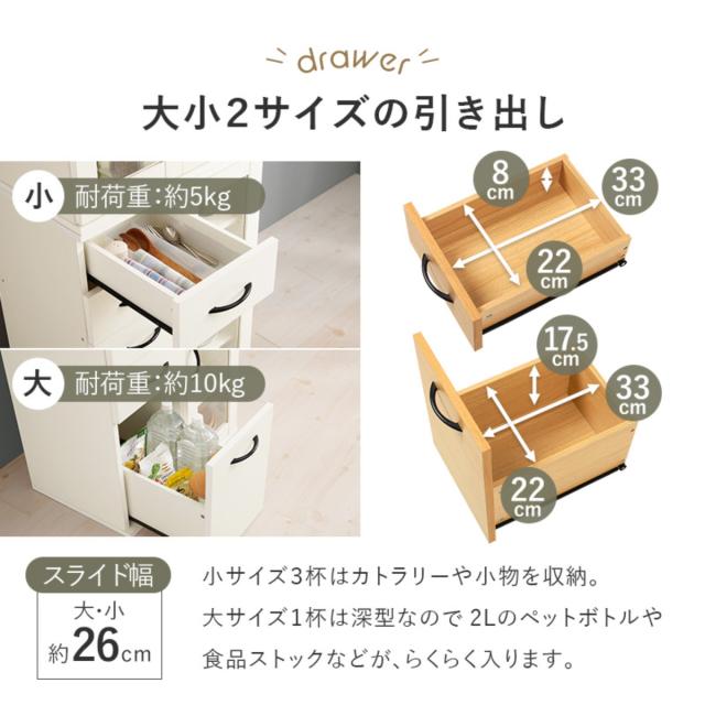 並べて使える 食器棚 幅60cm ガラス扉収納 Bタイプ （ カップボード 棚 ラック キッチン 収納 引き出し 省スペース 可動棚 家具 食器収納 ナチュラル ホワイト ）_10