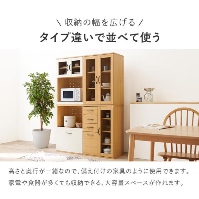 並べて使える 食器棚 幅60cm ガラス扉収納 Bタイプ （ カップボード 棚 ラック キッチン 収納 引き出し 省スペース 可動棚 家具 食器収納 ナチュラル ホワイト ）_11