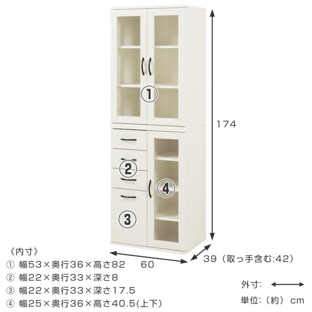 並べて使える 食器棚 幅60cm ガラス扉収納 Bタイプ （ カップボード 棚 ラック キッチン 収納 引き出し 省スペース 可動棚 家具 食器収納 ナチュラル ホワイト ）_3