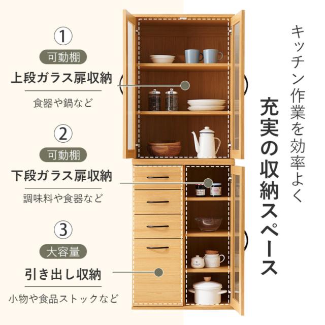 並べて使える 食器棚 幅60cm ガラス扉収納 Bタイプ （ カップボード 棚 ラック キッチン 収納 引き出し 省スペース 可動棚 家具 食器収納 ナチュラル ホワイト ）_6