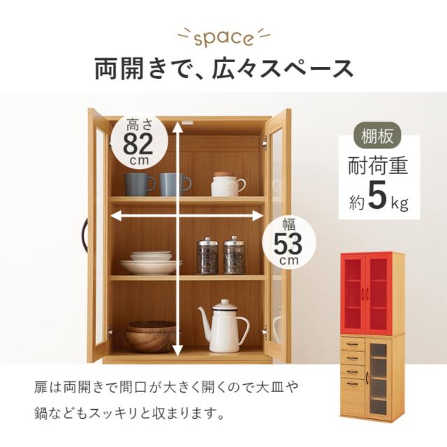 並べて使える 食器棚 幅60cm ガラス扉収納 Bタイプ （ カップボード 棚 ラック キッチン 収納 引き出し 省スペース 可動棚 家具 食器収納 ナチュラル ホワイト ）_7