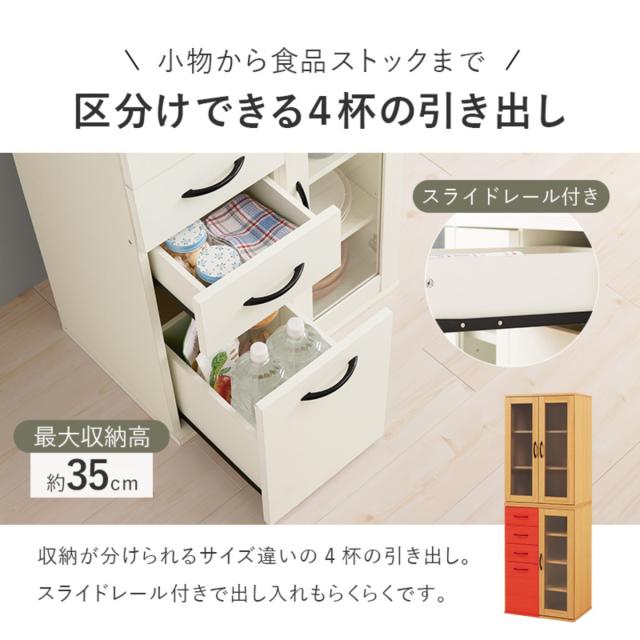 並べて使える 食器棚 幅60cm ガラス扉収納 Bタイプ （ カップボード 棚 ラック キッチン 収納 引き出し 省スペース 可動棚 家具 食器収納 ナチュラル ホワイト ）_8