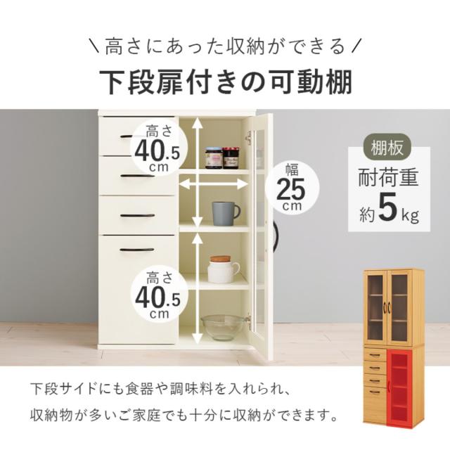 並べて使える 食器棚 幅60cm ガラス扉収納 Bタイプ （ カップボード 棚 ラック キッチン 収納 引き出し 省スペース 可動棚 家具 食器収納 ナチュラル ホワイト ）_9