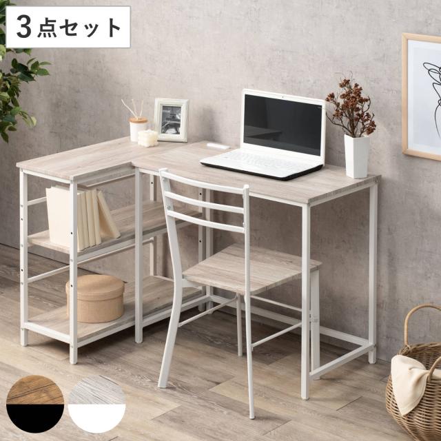 デスク チェア 3点セット デスク×1 3段ラック×1 チェア×1 （ L字 机 セット コンセント付き 組合せ レイアウト 自由 ラック 棚 収納 スチール 木目調 白 黒 ブラウン ナチュラル 北欧 カントリー調 ）の通販は
