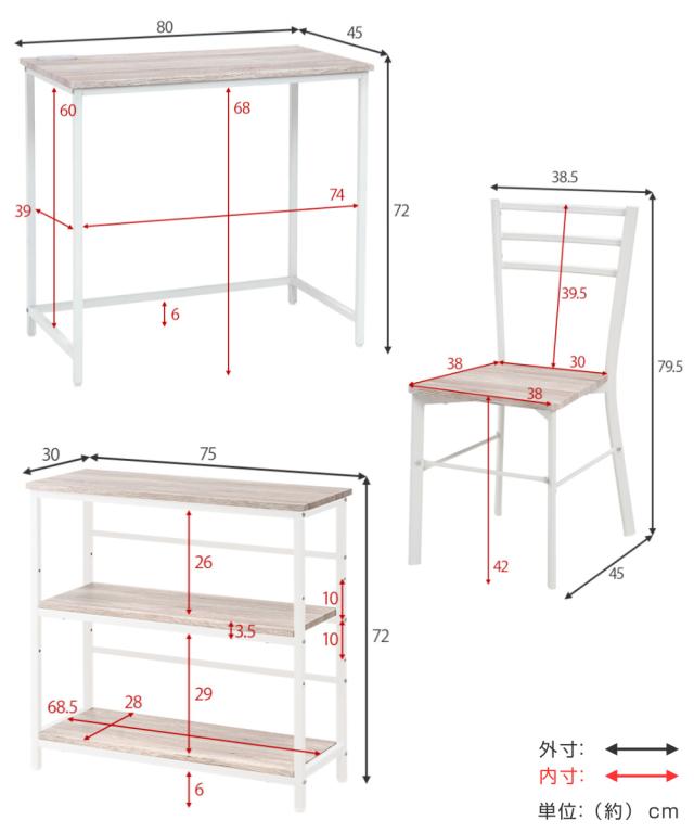デスク チェア 3点セット デスク×1 3段ラック×1 チェア×1 （ L字 机