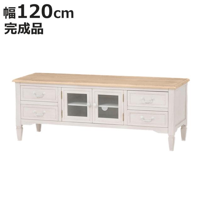 テレビ台 幅120cm 姫系 シャビーテイスト 完成品 ブロカント （ テレビボード リビングボード テレビラック 収納棚 白家具 木製 収納ラック TVボード 収納 フレンチカントリー クラシック かわいい おしゃれ 引出し ） 28,382円