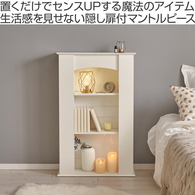 マントルピース 幅70cm 5段 可動棚 隠し収納 （ オープンラック 棚 ラック 収納 隠し扉 ディスプレイラック シェルフ 飾り棚 韓国風 ホワイト アーチ型 ）_1