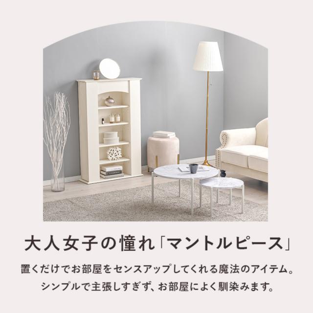 マントルピース 幅70cm 5段 可動棚 隠し収納 （ オープンラック 棚 ラック 収納 隠し扉 ディスプレイラック シェルフ 飾り棚 韓国風 ホワイト アーチ型 ）_5