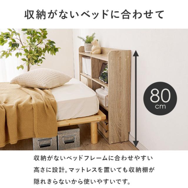 ヘッドボード 幅98cm 2口コンセント 可動棚 1cmピッチ 宮棚