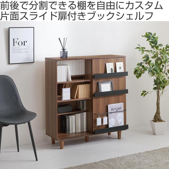 本棚 幅90.5cm コミック約400冊収納 スライドラック 可動棚 （ ブック