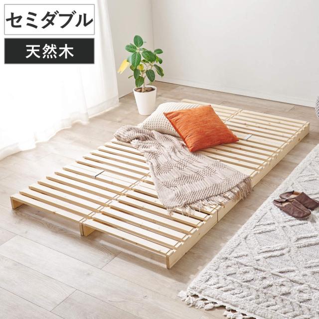 パレットベッド セミダブル 8枚セット すのこ 天然木 高耐荷重 （ フロアベッド ロータイプ 連結 パレット ベッド 8枚 ステージベッド アレンジ 耐荷重350kg 無塗装 木製 ナチュラル 120×200cm ）