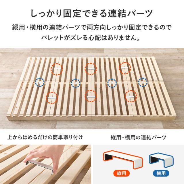 パレットベッド セミダブル 8枚セット すのこ 天然木 高耐荷重 （ フロアベッド ロータイプ 連結 パレット ベッド 8枚 ステージベッド アレンジ 耐荷重350kg 無塗装 木製 ナチュラル 120×200cm ）_10