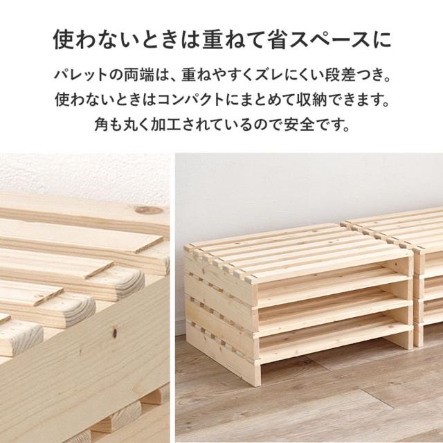 パレットベッド セミダブル 8枚セット すのこ 天然木 高耐荷重 （ フロアベッド ロータイプ 連結 パレット ベッド 8枚 ステージベッド アレンジ 耐荷重350kg 無塗装 木製 ナチュラル 120×200cm ）_12