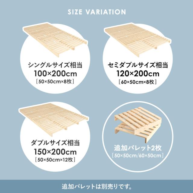 パレットベッド セミダブル 8枚セット すのこ 天然木 高耐荷重 （ フロアベッド ロータイプ 連結 パレット ベッド 8枚 ステージベッド アレンジ 耐荷重350kg 無塗装 木製 ナチュラル 120×200cm ）_4